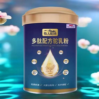 多肽配方驼乳粉