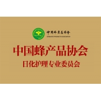 蜂蜡理疗技术委员会