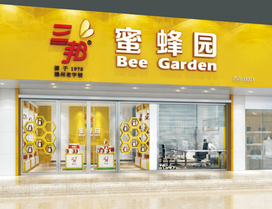 内蒙古三邦蜜蜂园品牌运营管理有限公司