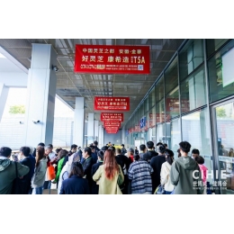 2024第11届上海中医药健康养生展览会(10月19-21）