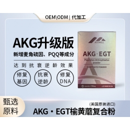 美国原装进口AKG抗衰麦角硫因PQQ源头工厂现货OEM代加工
